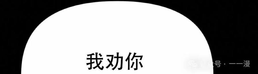 《昆仑剑仙》第4集 第122页