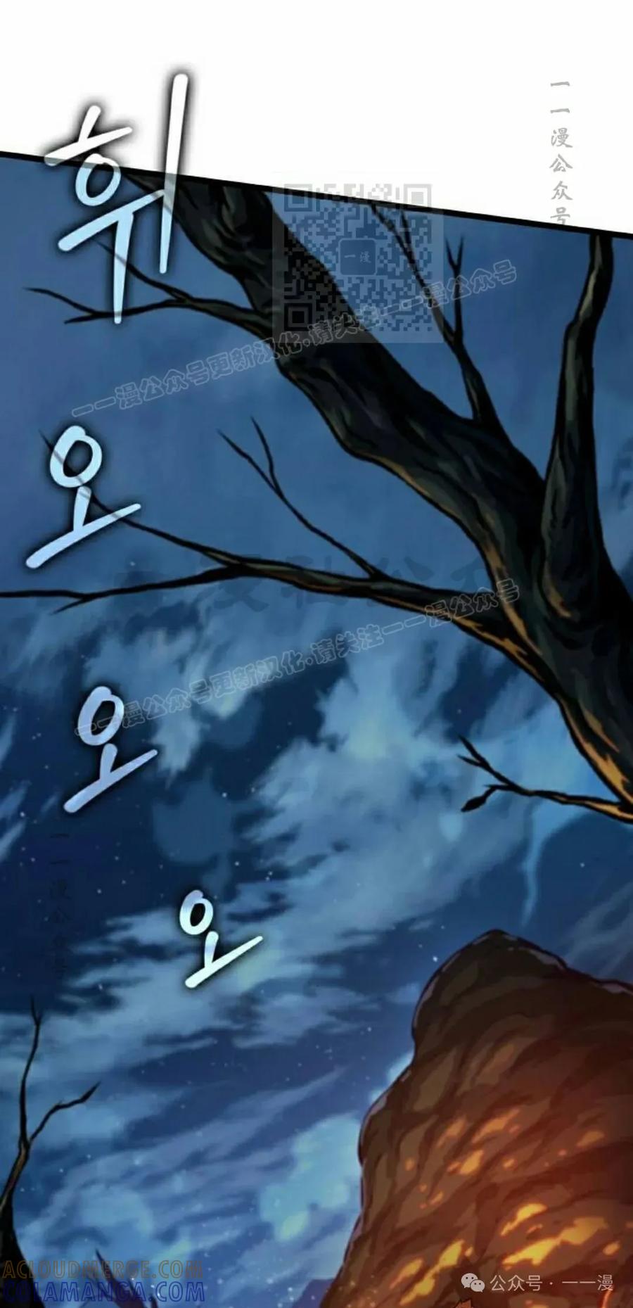 《暗黑骑士》阿拉德之光 第4集 第21页