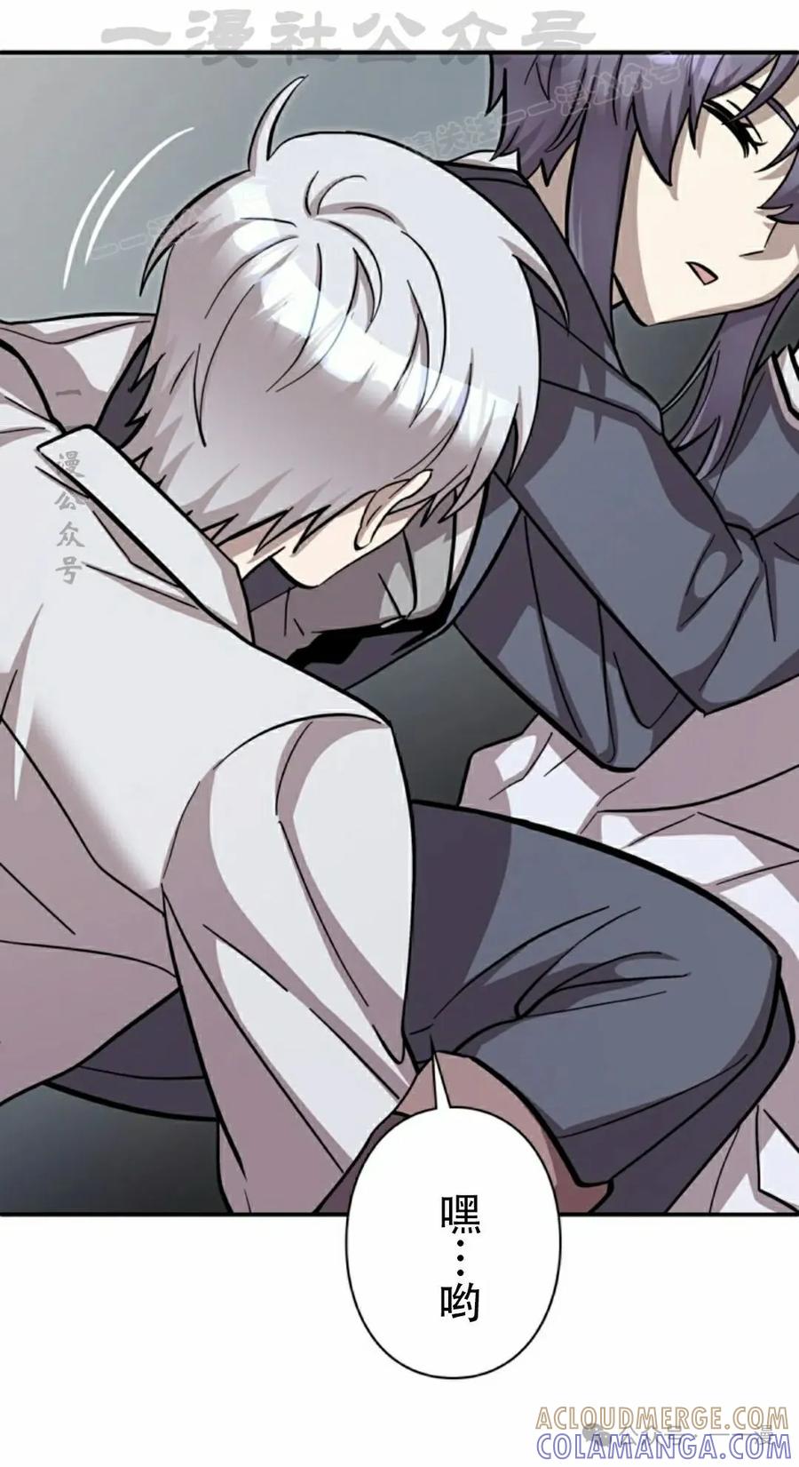 《女主角们想杀我》第4集 第4页