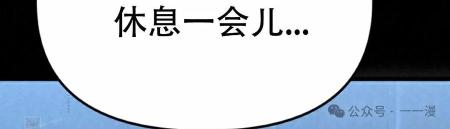 《昆仑剑仙》第4集 第123页