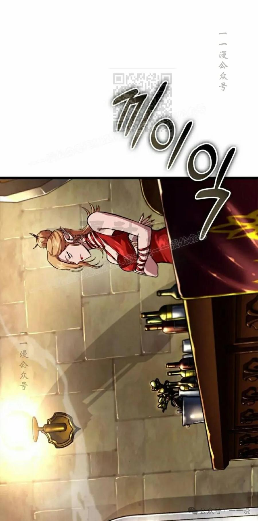 《暗黑骑士》阿拉德之光 第4集 第91页