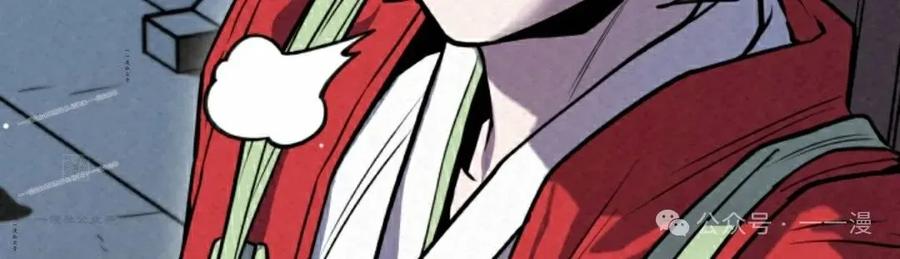 《昆仑剑仙》第4集 第127页
