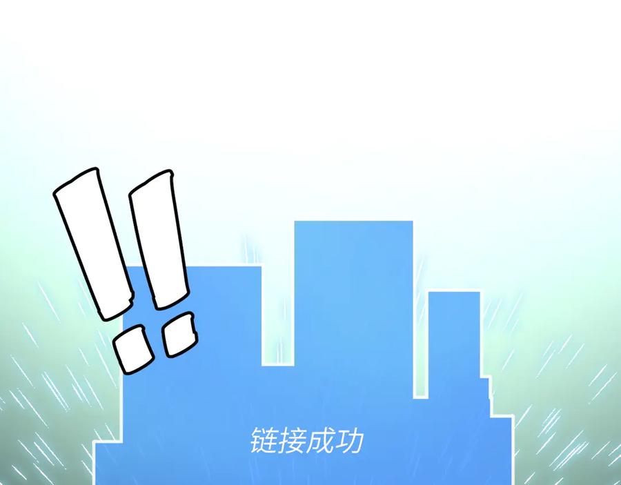 我用顶级系统重塑世界 - 蓝宝 - 第63张图