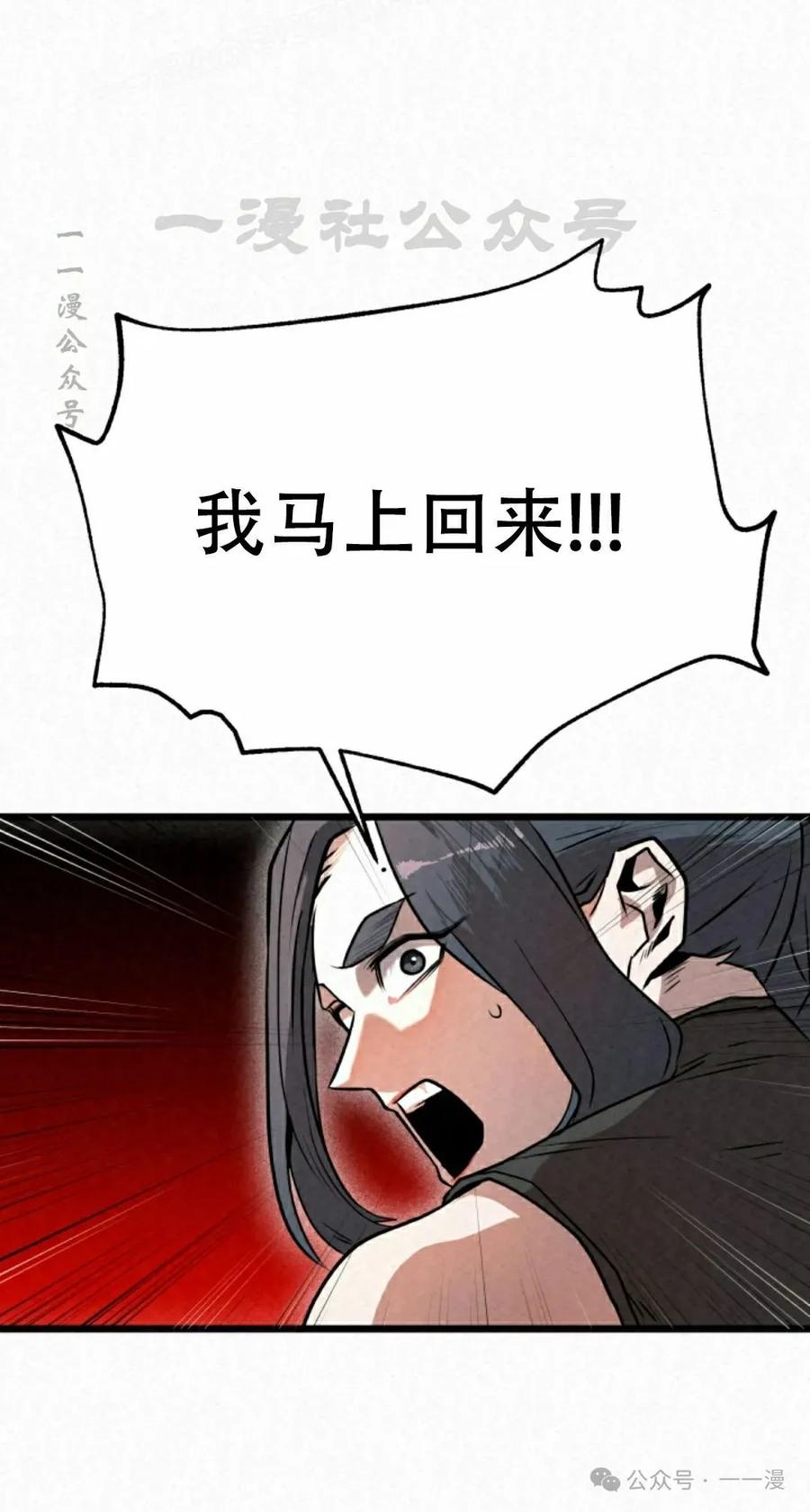 《昆仑剑仙》第4集 第20页