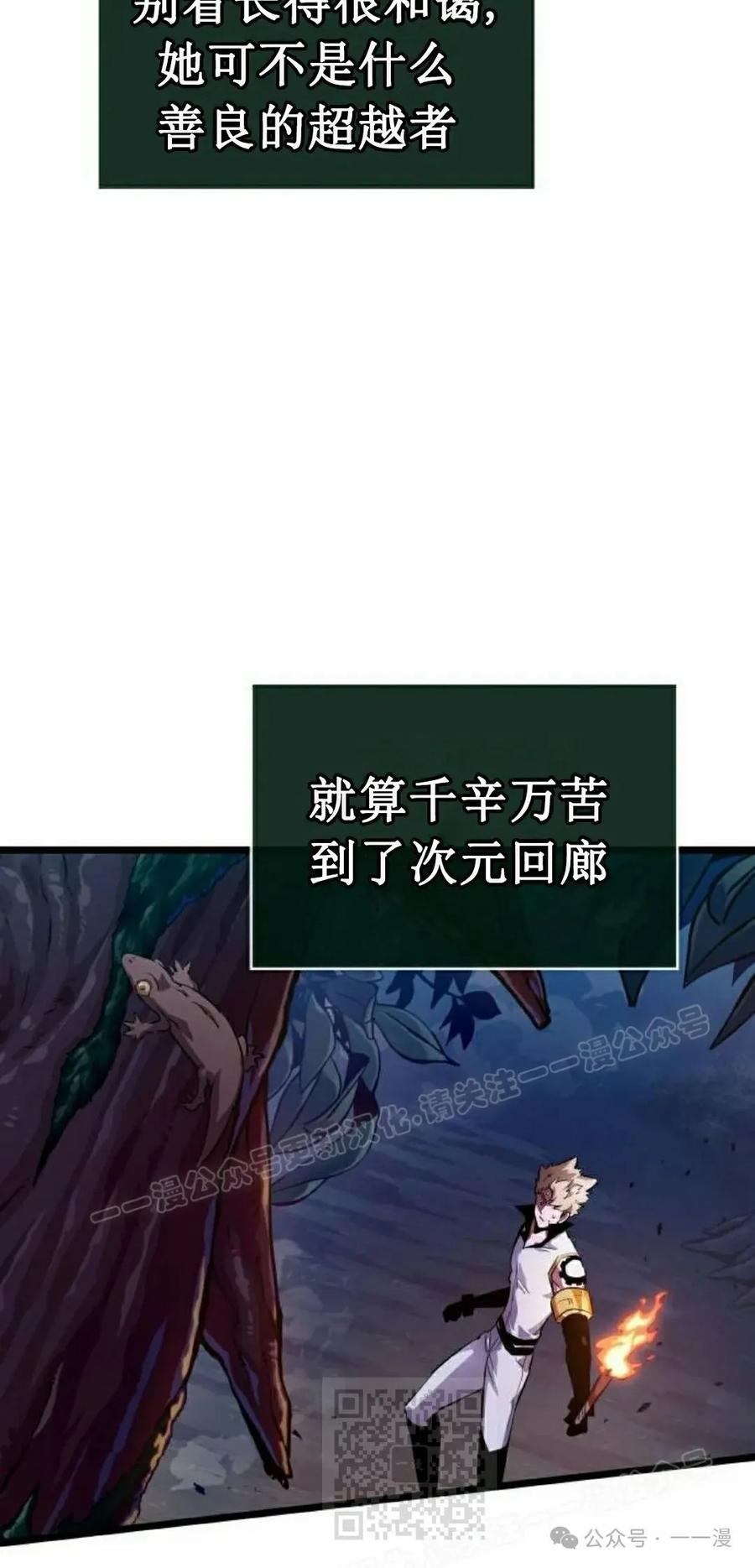 《暗黑骑士》阿拉德之光 第4集 第19页