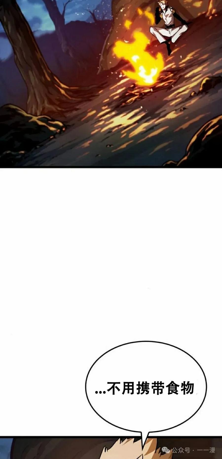 《暗黑骑士》阿拉德之光 第4集 第22页