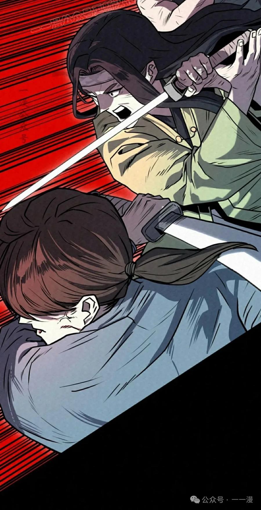 《昆仑剑仙》第4集 第60页
