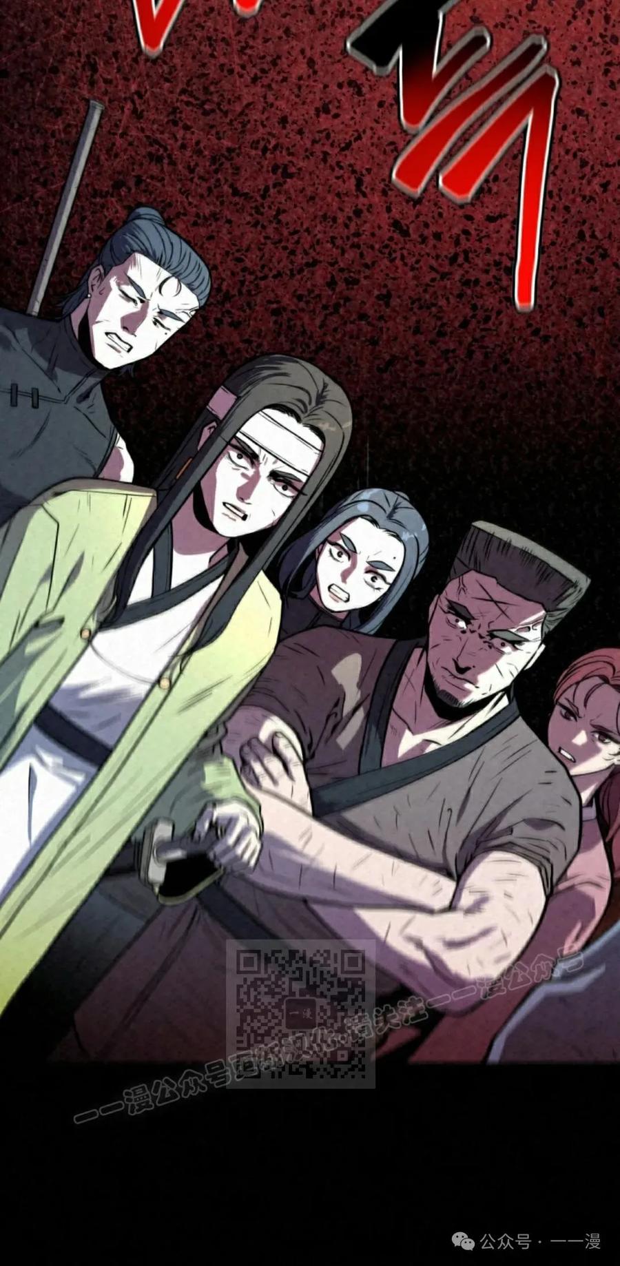 《昆仑剑仙》第4集 第43页
