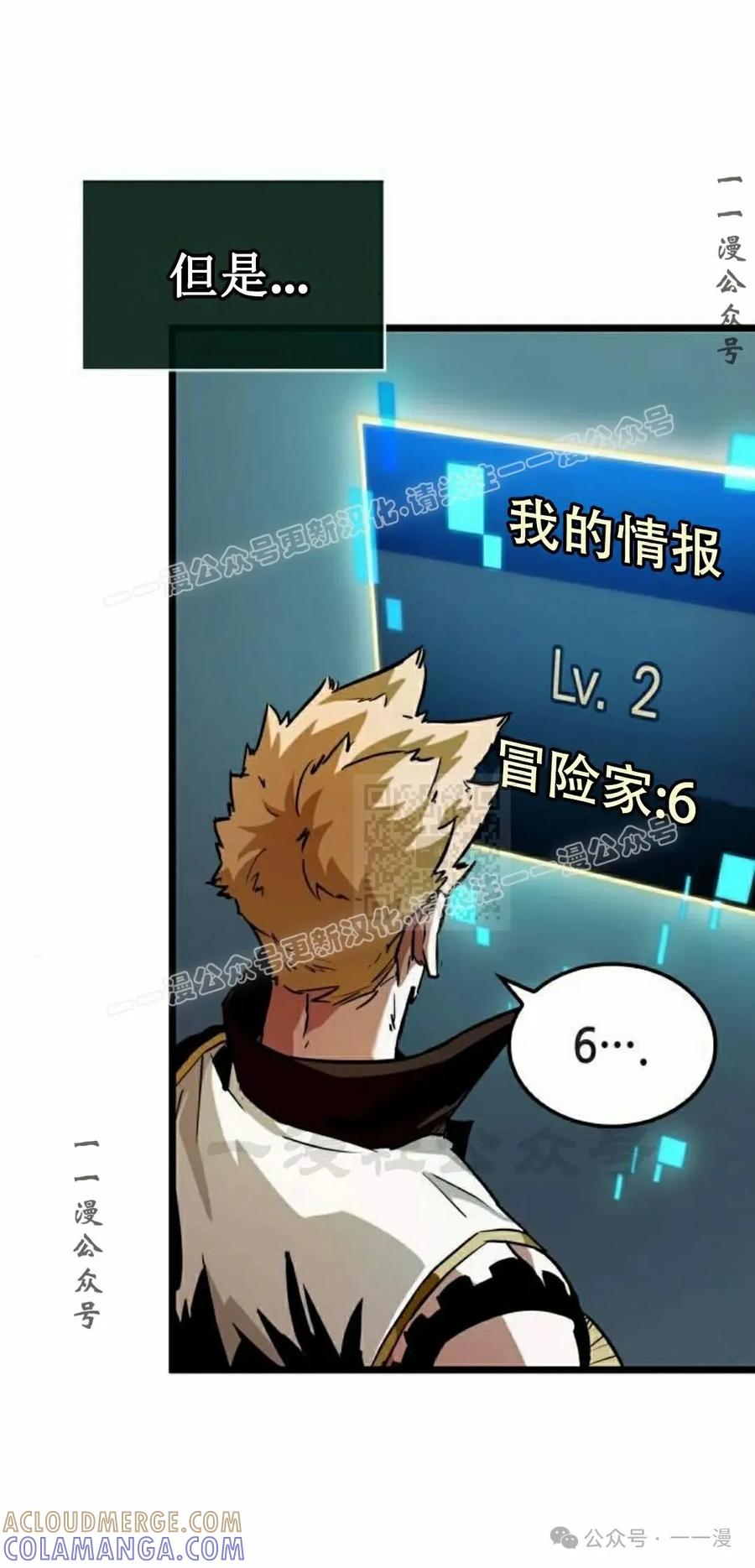 《暗黑骑士》阿拉德之光 第4集 第17页