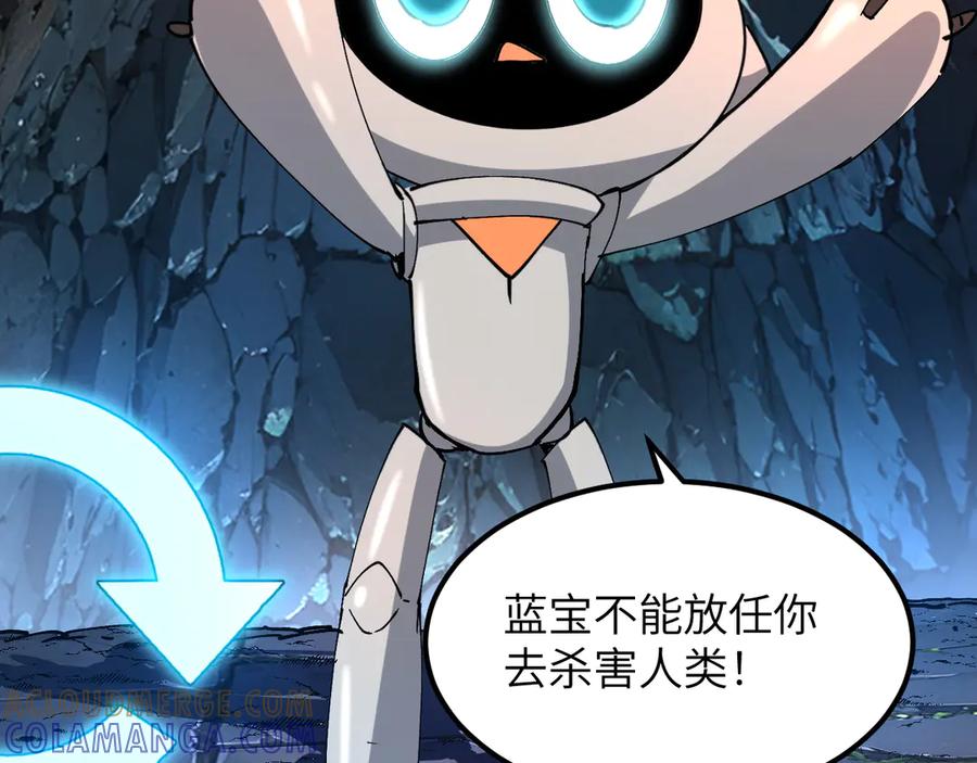 我用顶级系统重塑世界 - 蓝宝 - 第89张图