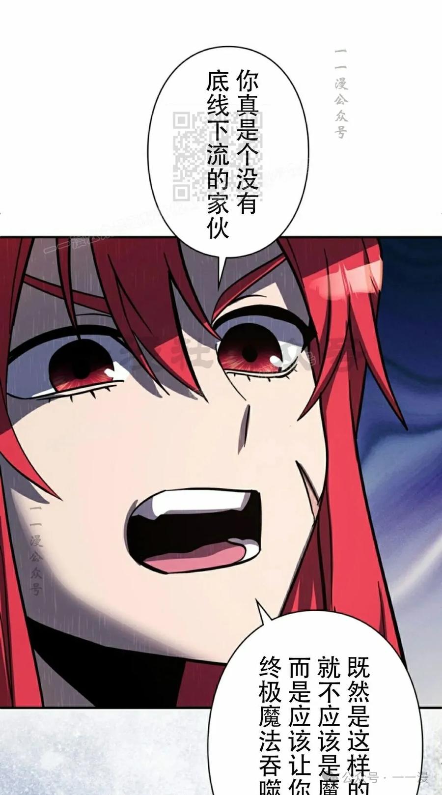 《女主角们想杀我》第4集 第51页