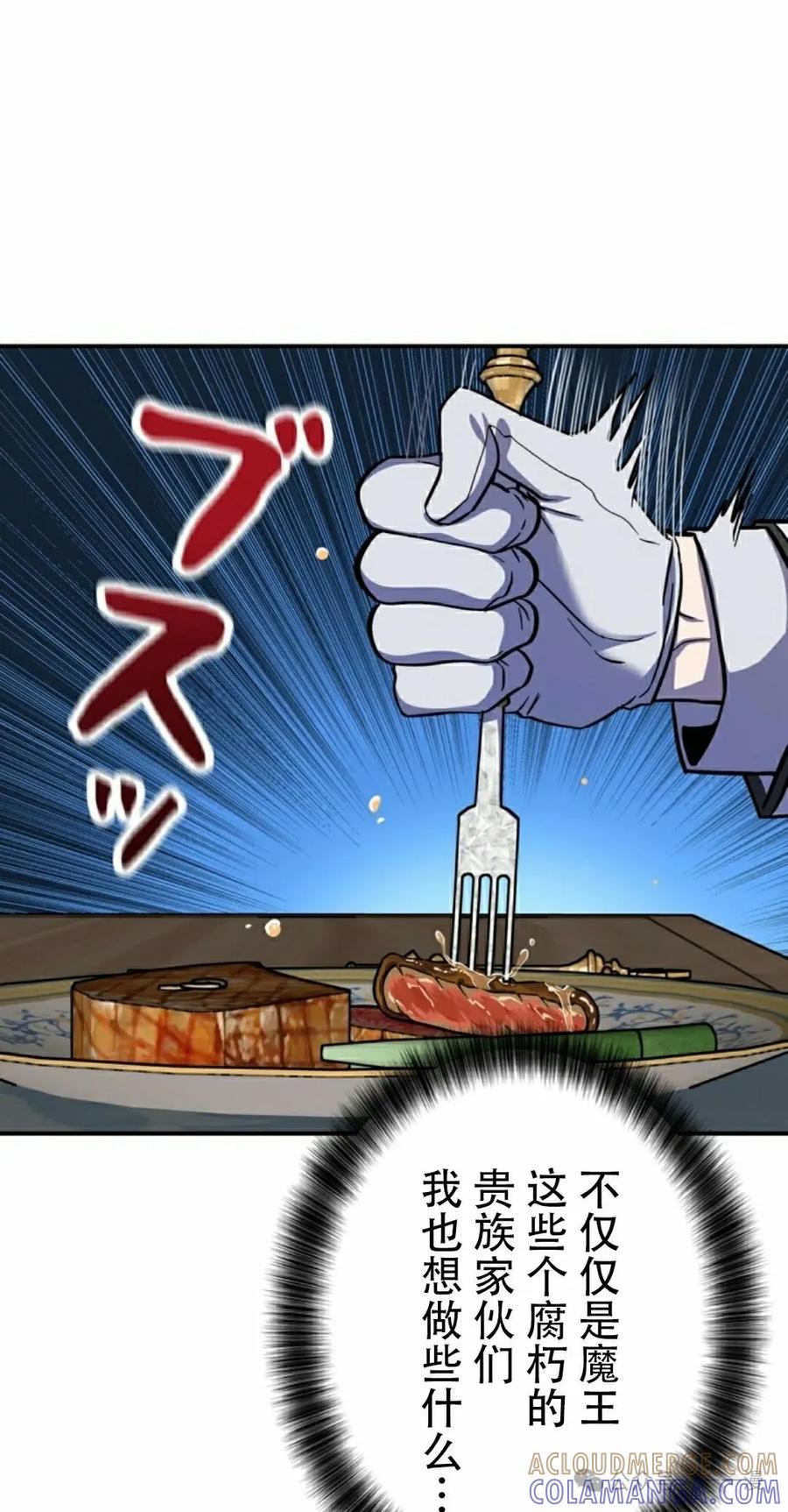《女主角们想杀我》第4集 第25页