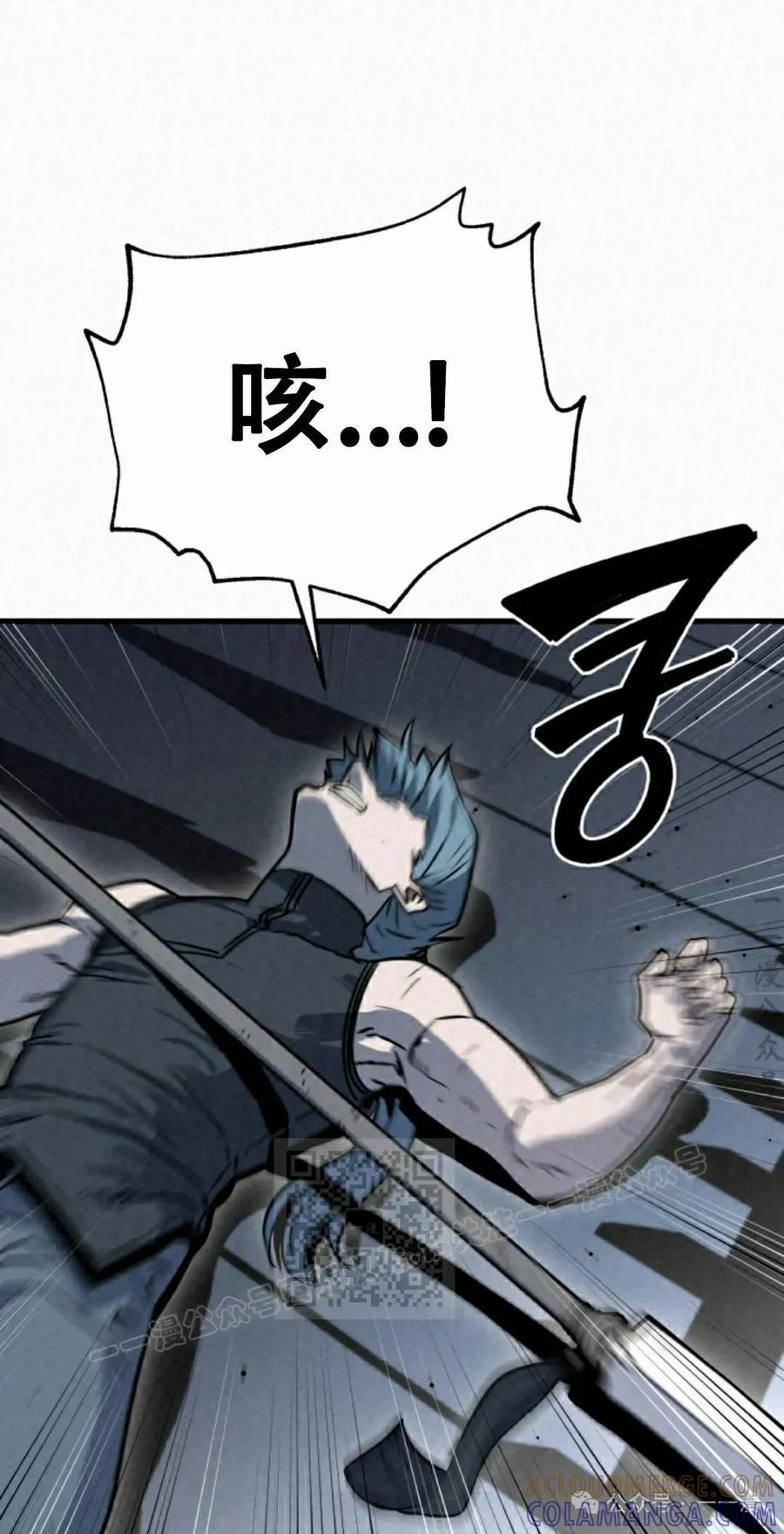 《昆仑剑仙》第4集 第53页