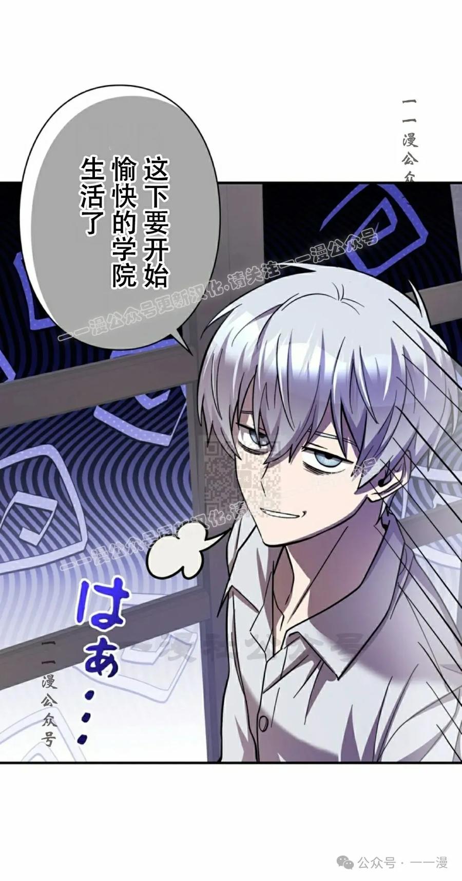 《女主角们想杀我》第4集 第17页