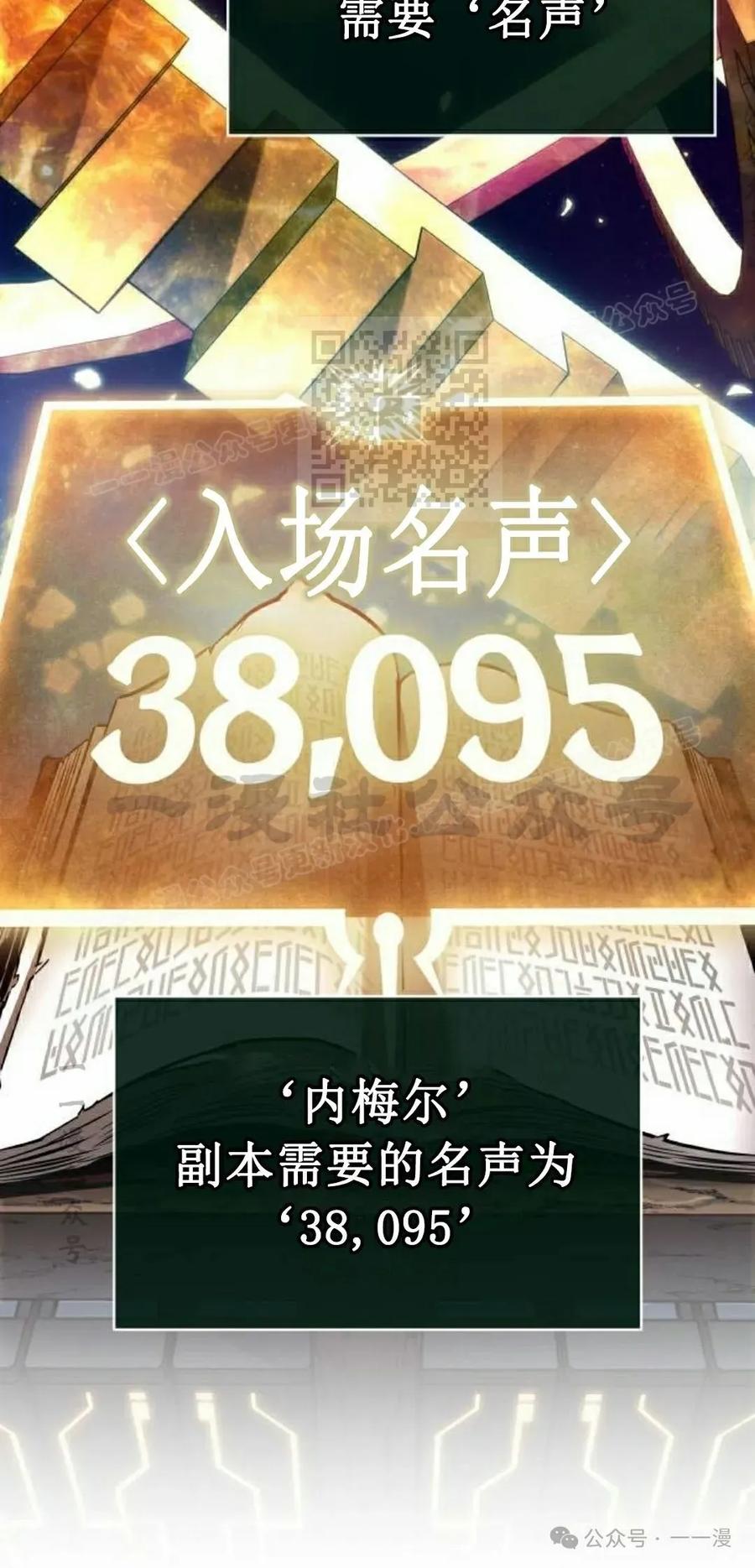 《暗黑骑士》阿拉德之光 第4集 第16页