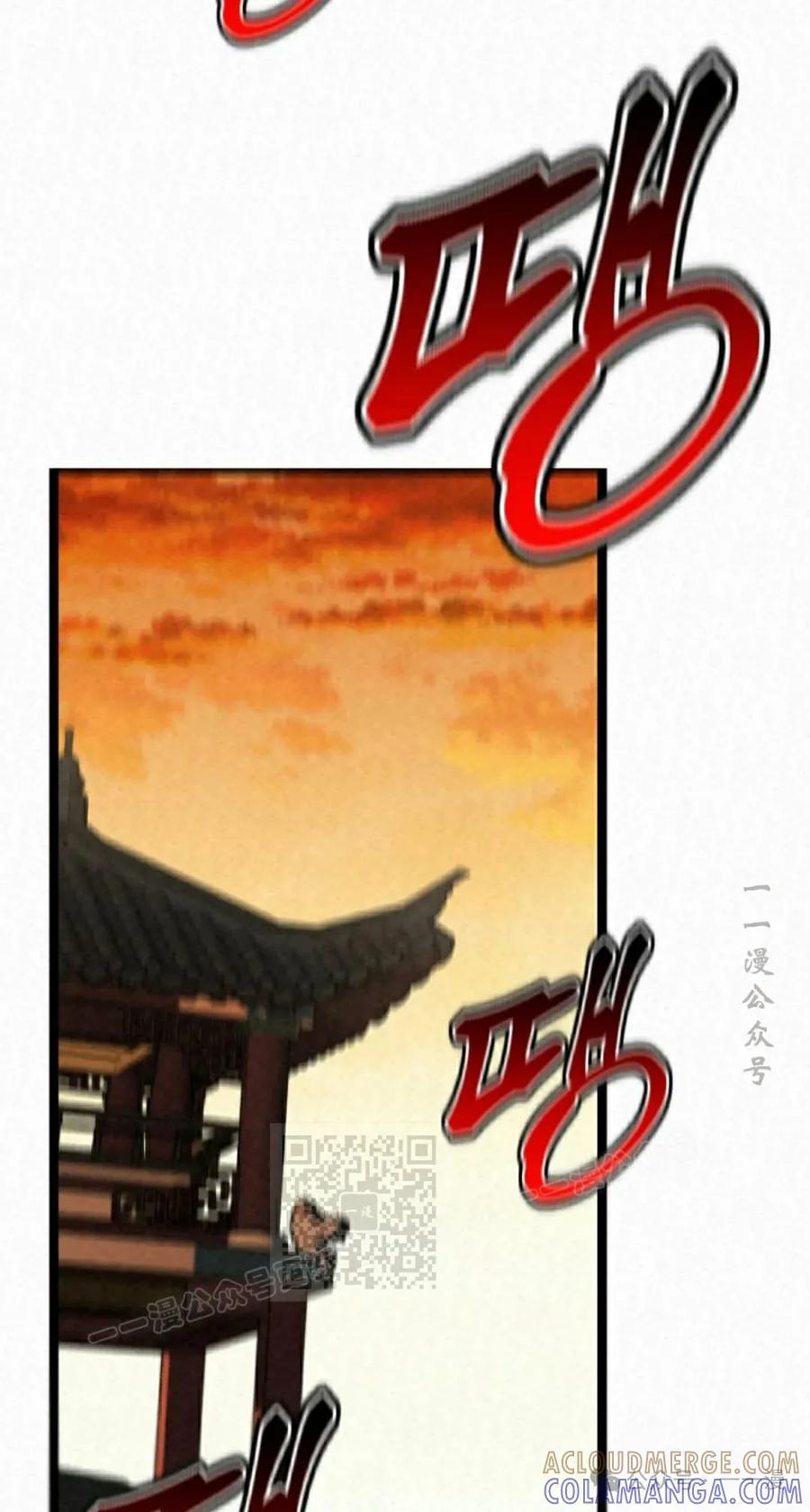 《昆仑剑仙》第4集 第13页