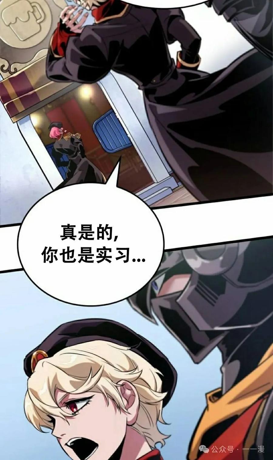《暗黑骑士》阿拉德之光 第4集 第108页