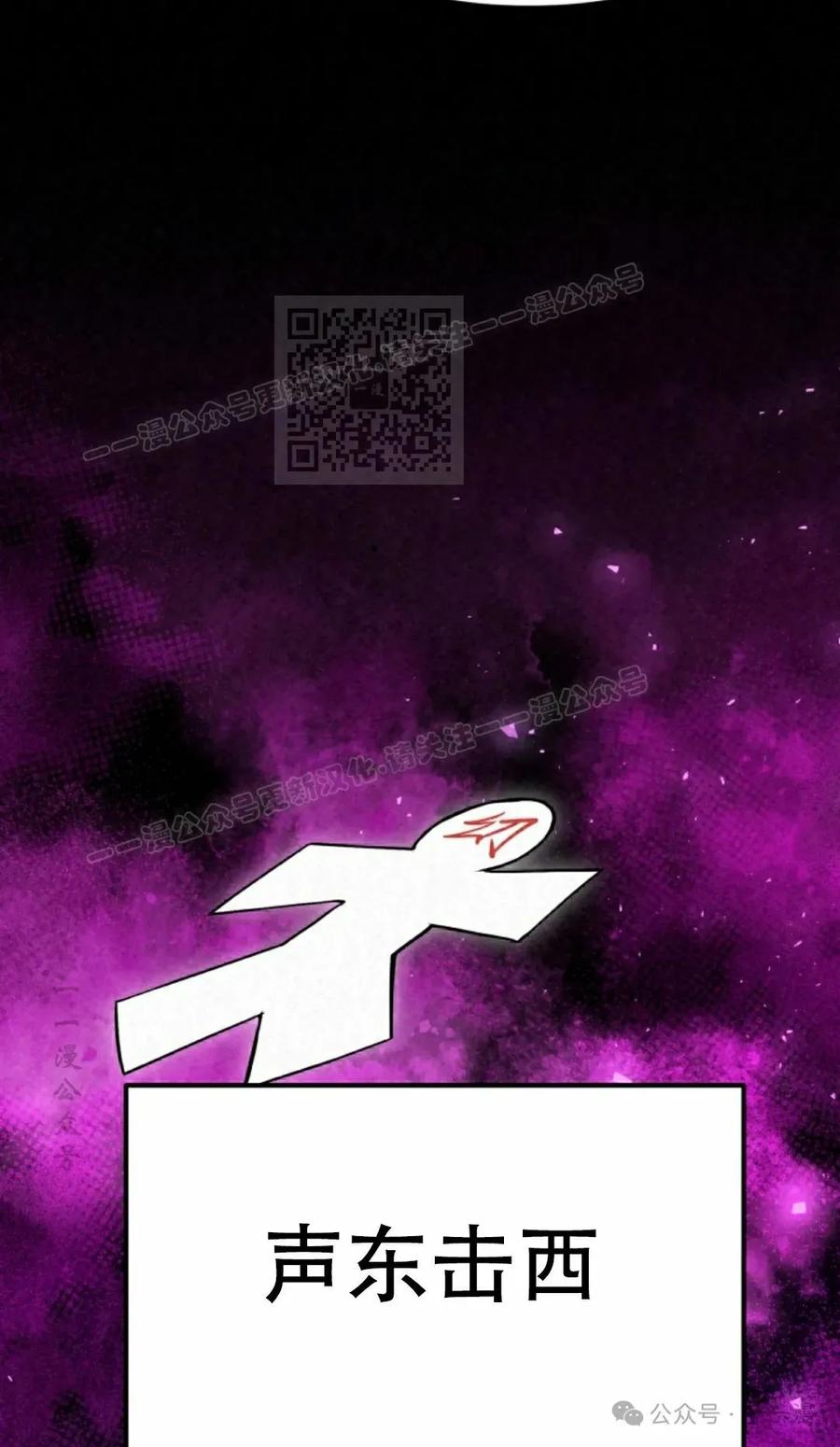 《昆仑剑仙》第4集 第76页