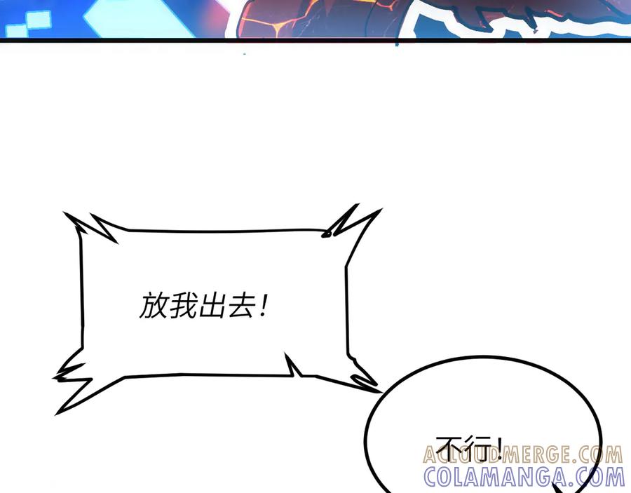 我用顶级系统重塑世界 - 蓝宝 - 第93张图