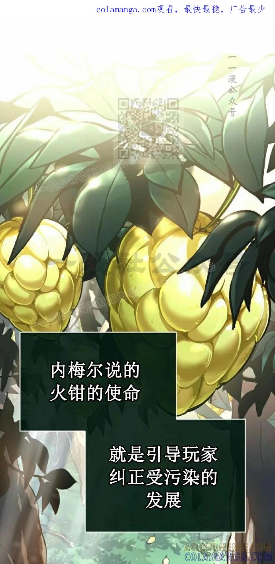 《暗黑骑士》阿拉德之光 第4集 第1页