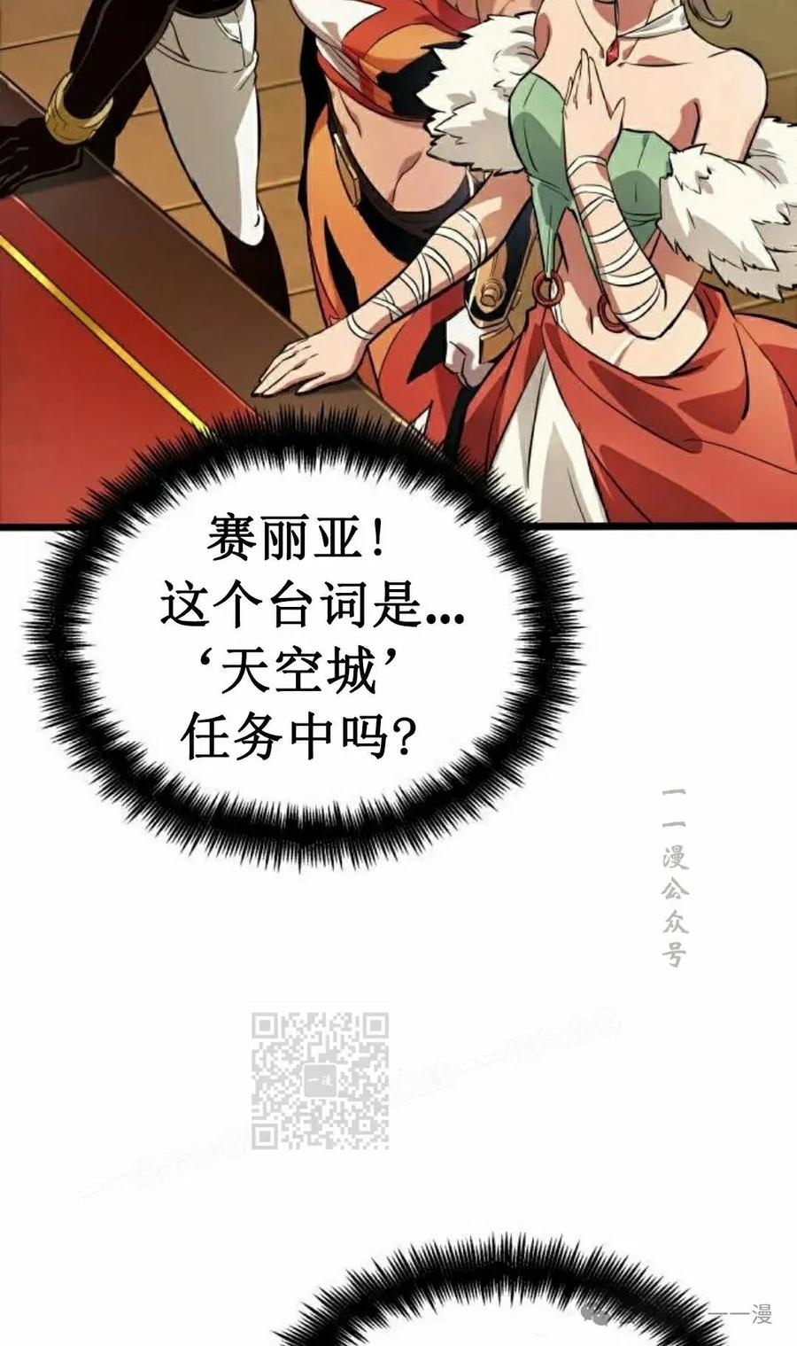 《暗黑骑士》阿拉德之光 第4集 第103页