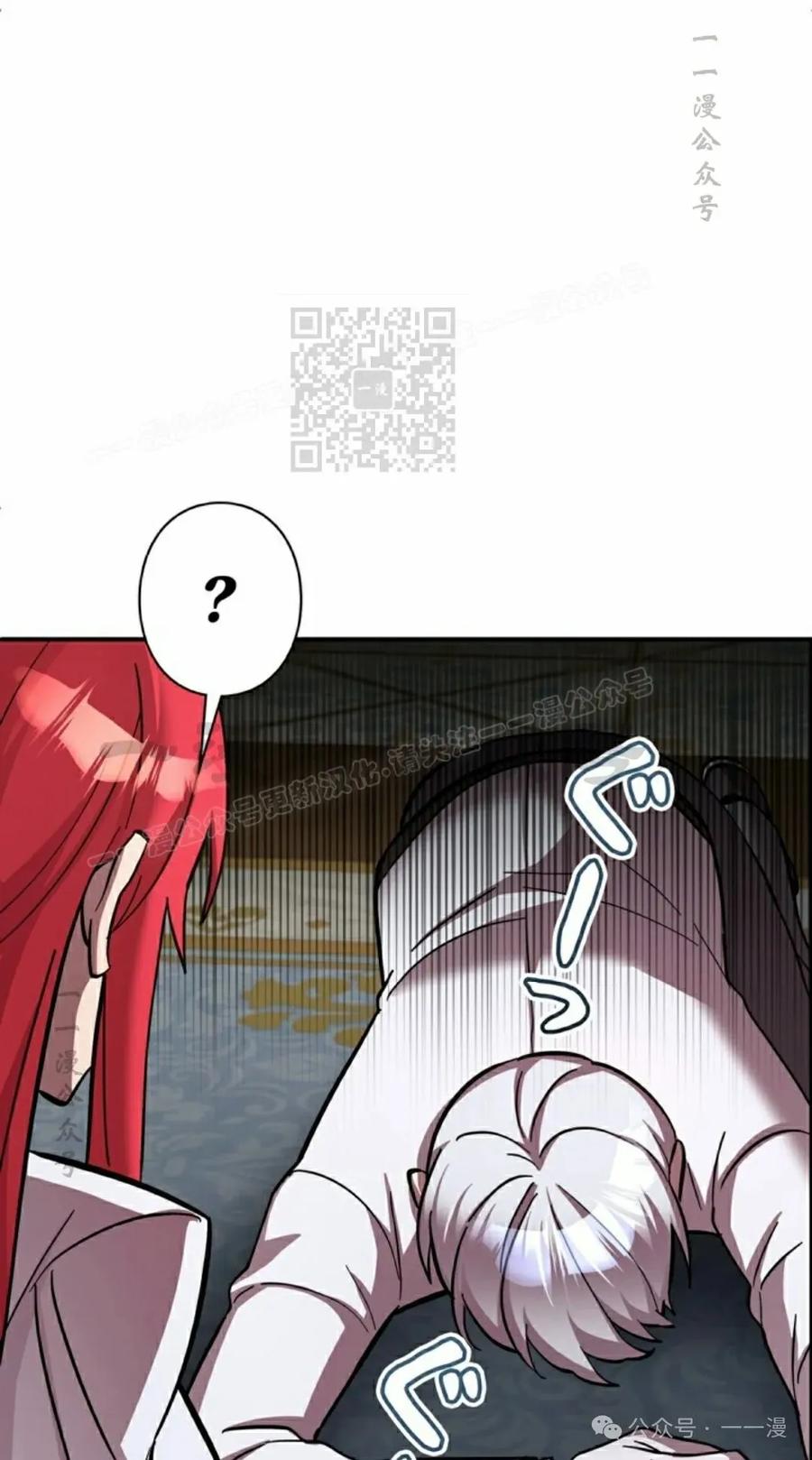 《女主角们想杀我》第4集 第56页
