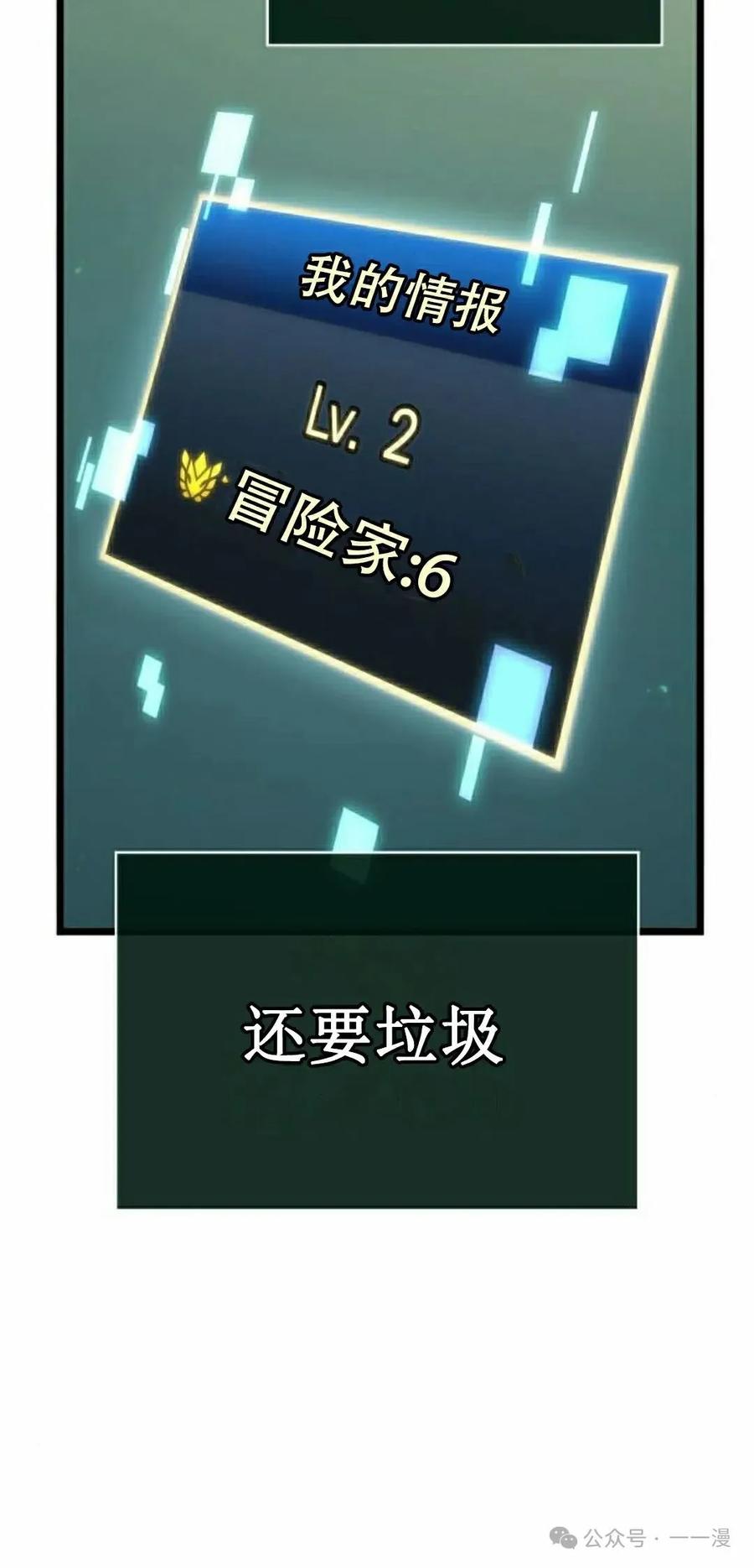 《暗黑骑士》阿拉德之光 第4集 第12页