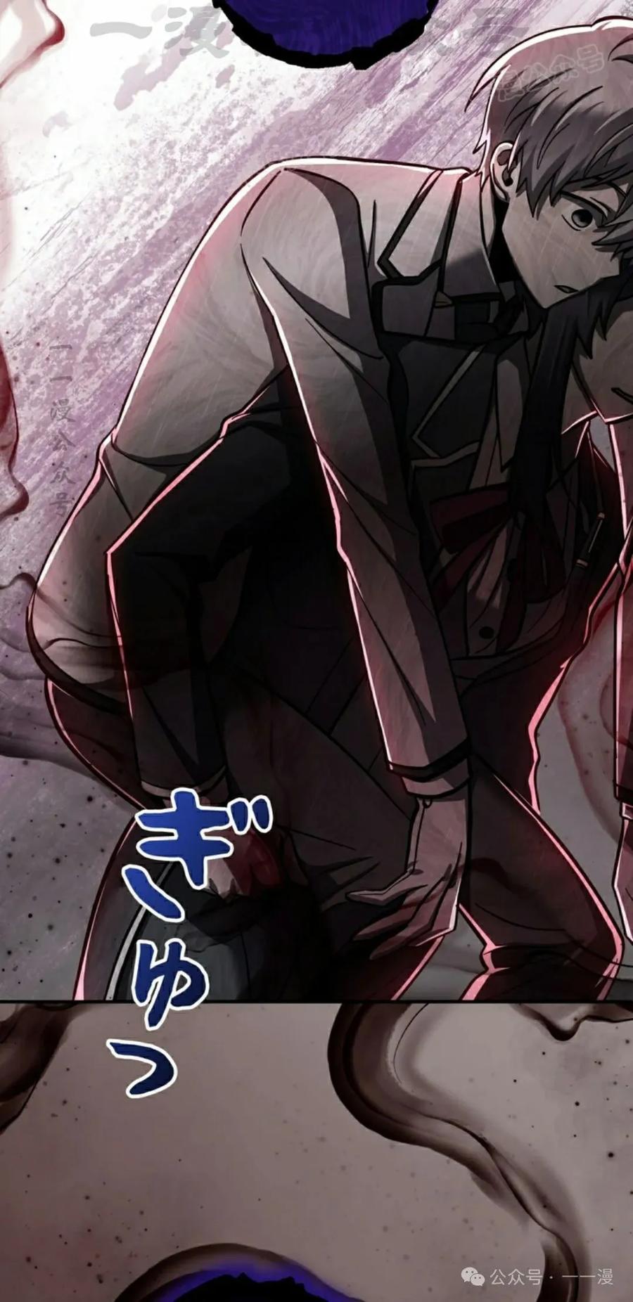 《女主角们想杀我》第4集 第74页