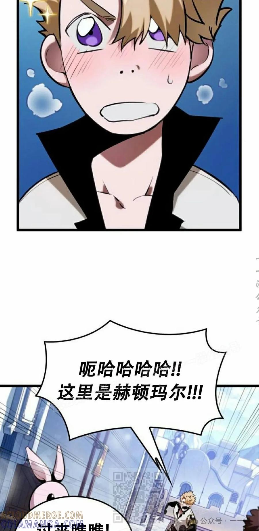 《暗黑骑士》阿拉德之光 第4集 第69页