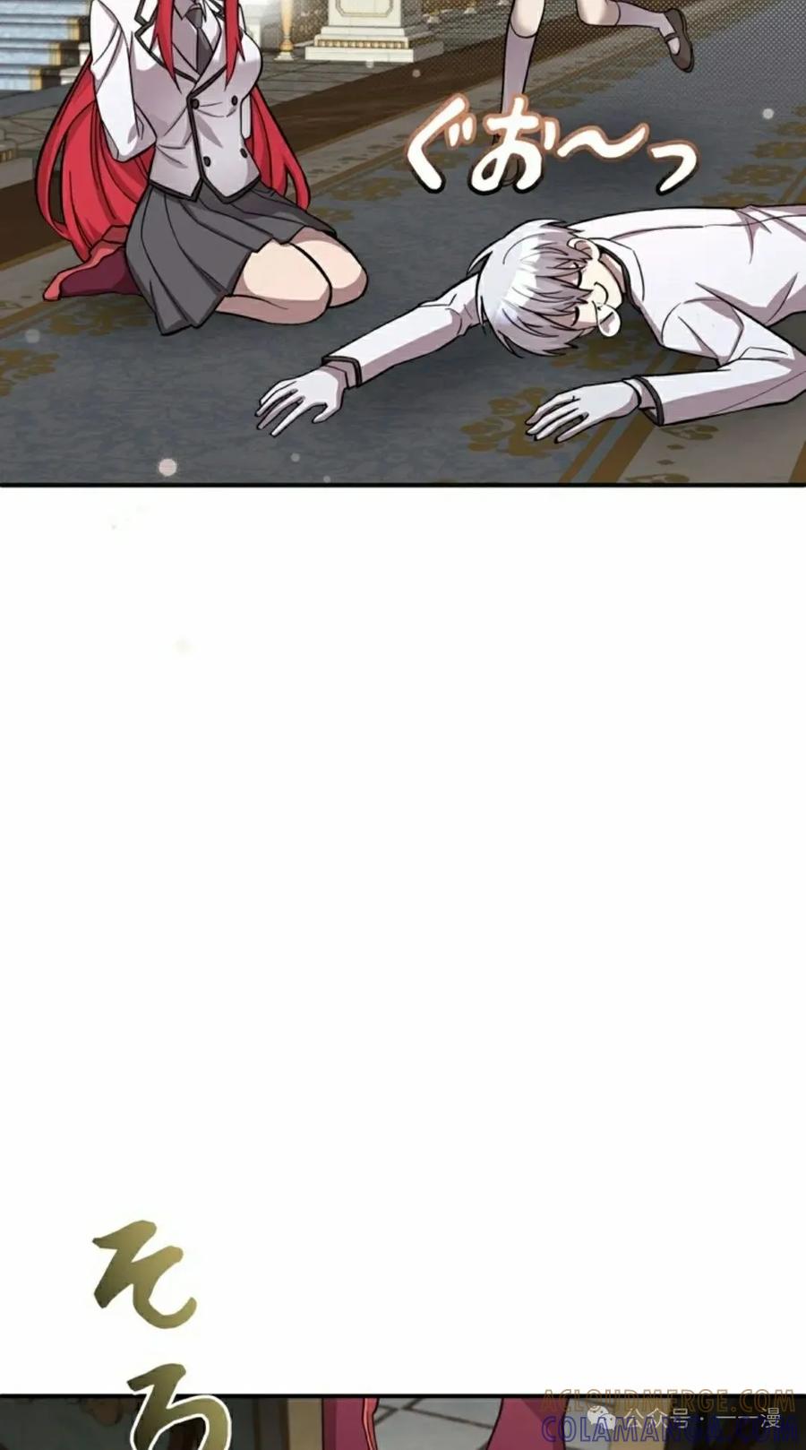 《女主角们想杀我》第4集 第58页