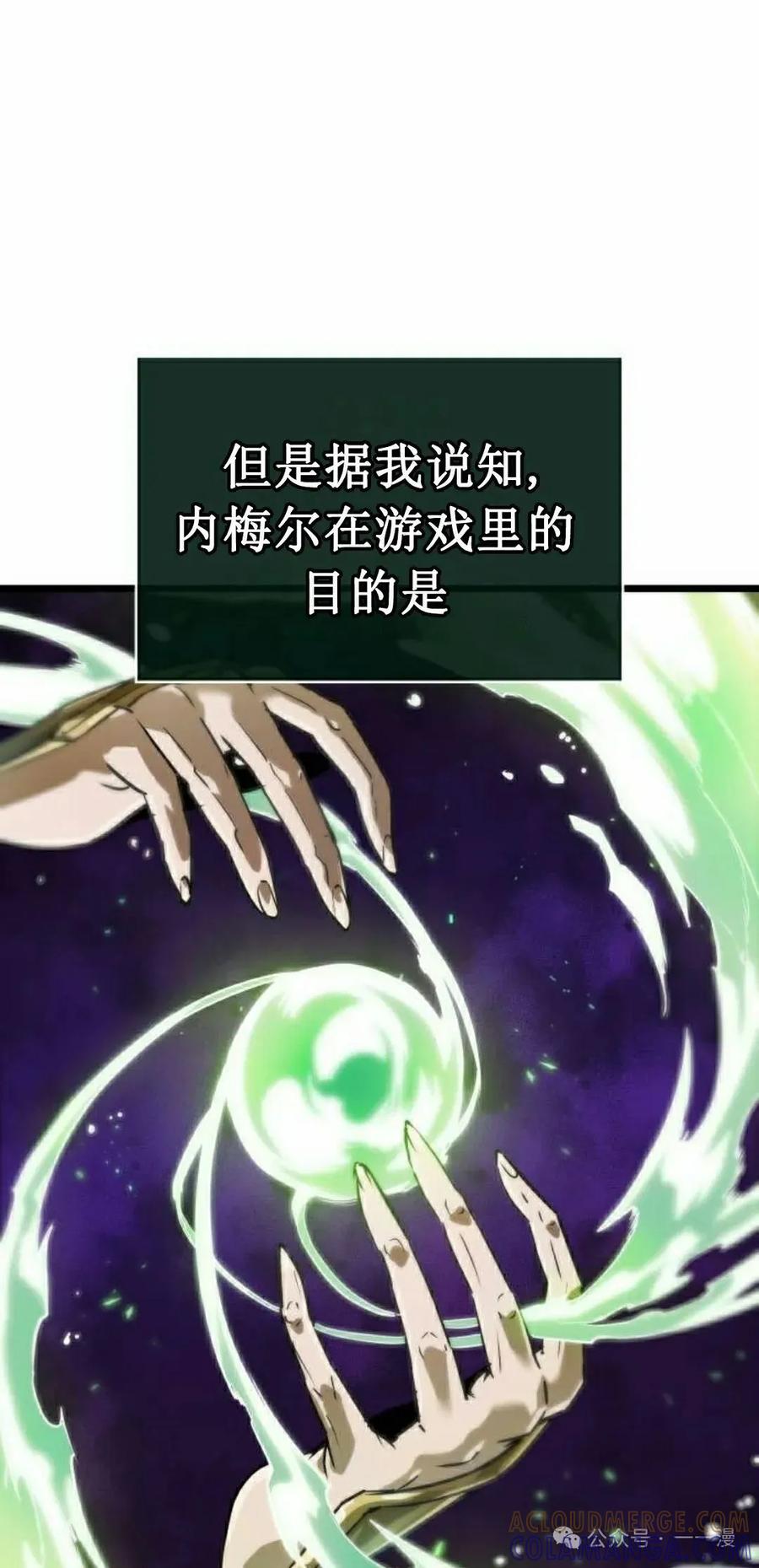 《暗黑骑士》阿拉德之光 第4集 第25页