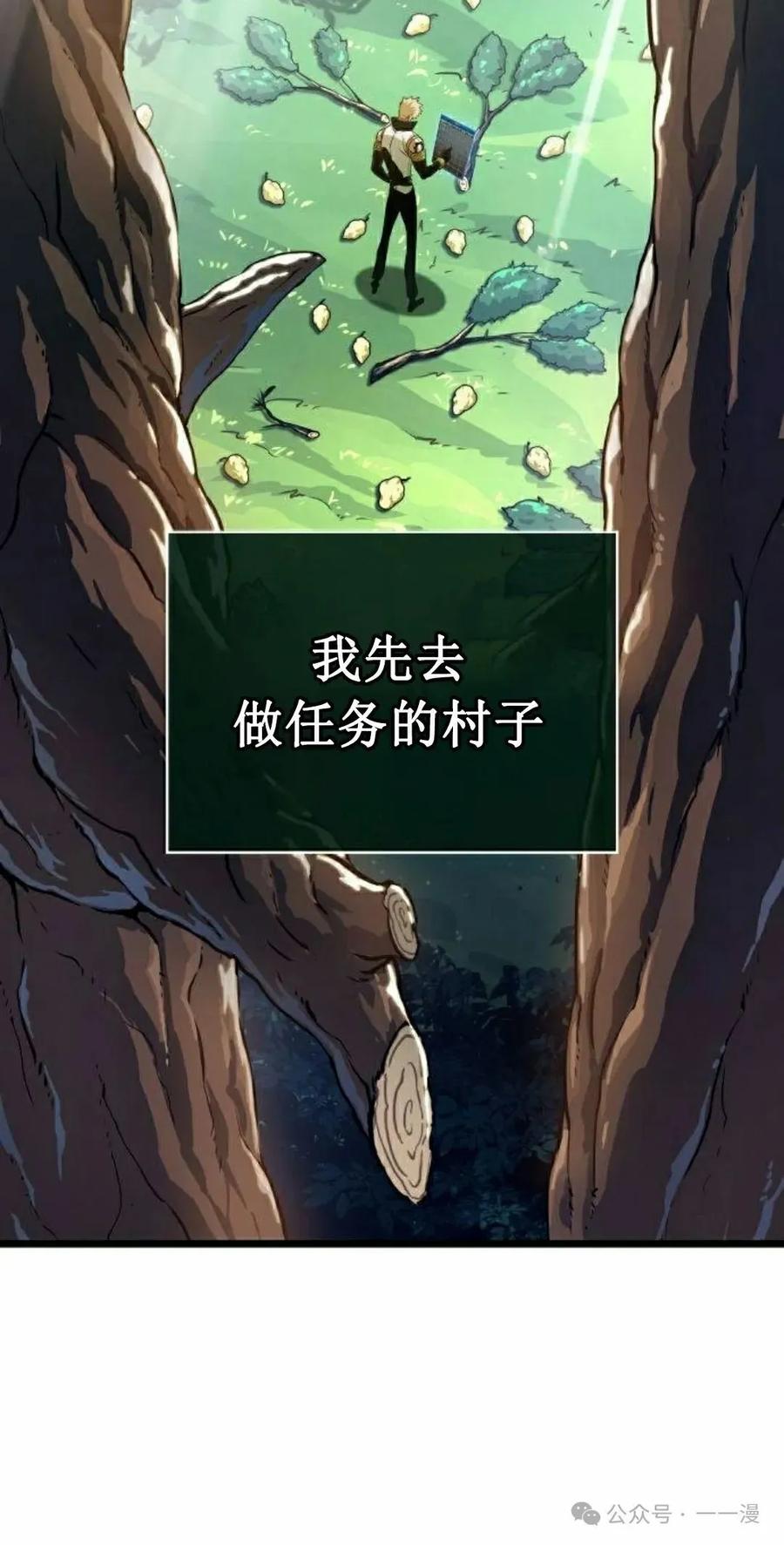 《暗黑骑士》阿拉德之光 第4集 第2页