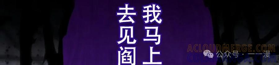 《女主角们想杀我》第4集 第82页