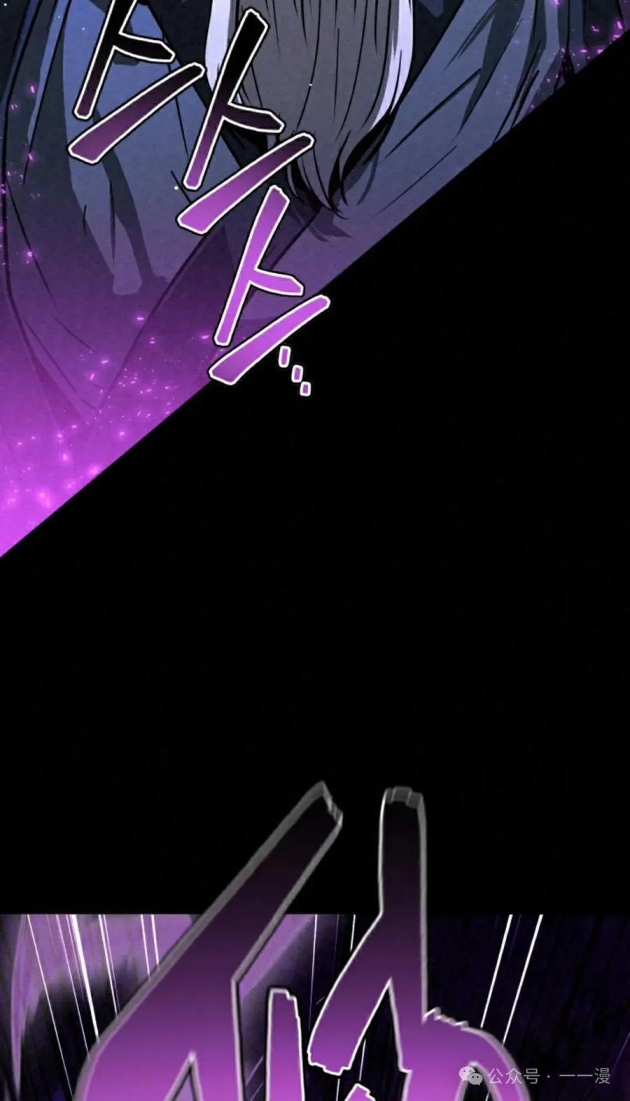 《昆仑剑仙》第4集 第62页