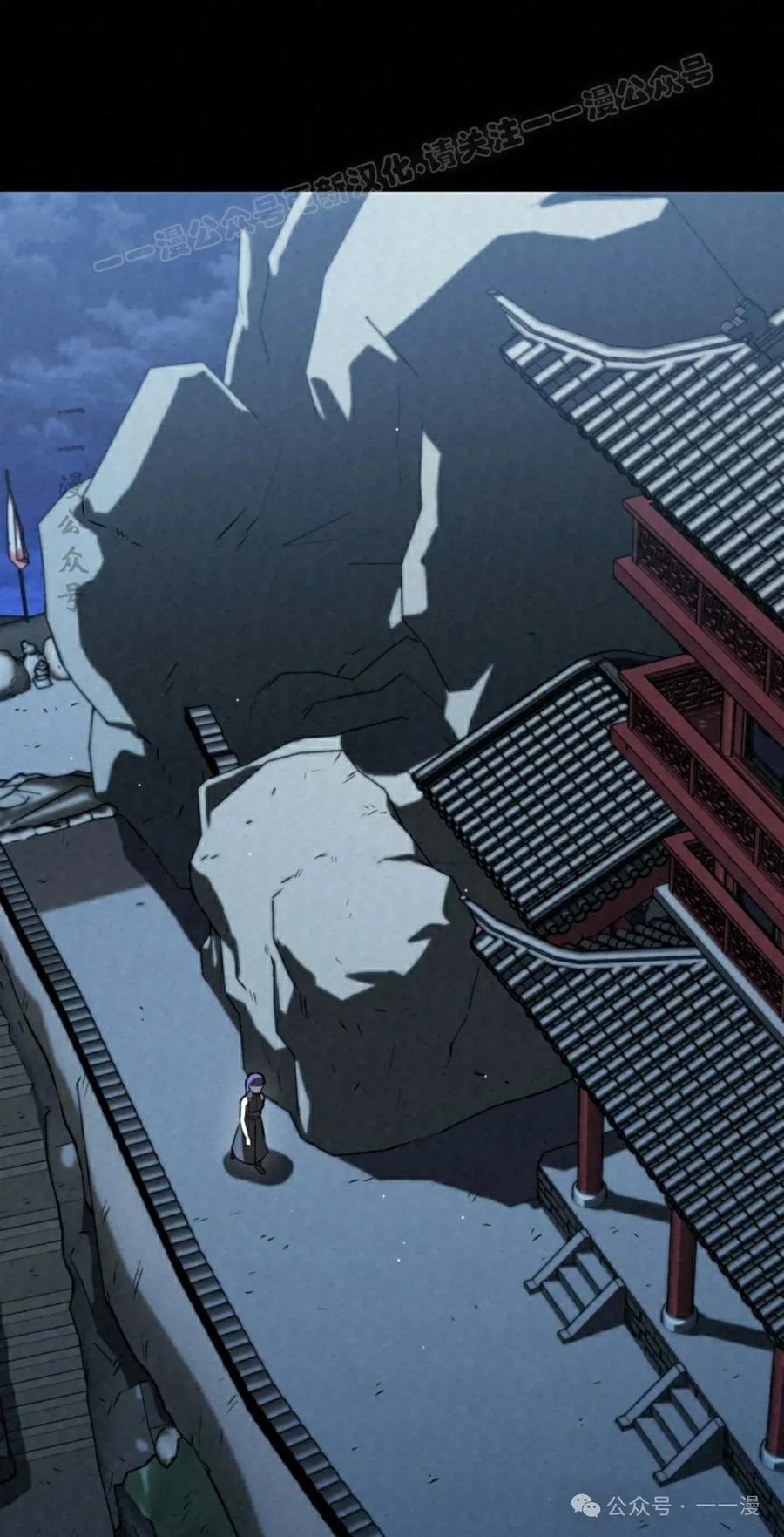 《昆仑剑仙》第4集 第84页
