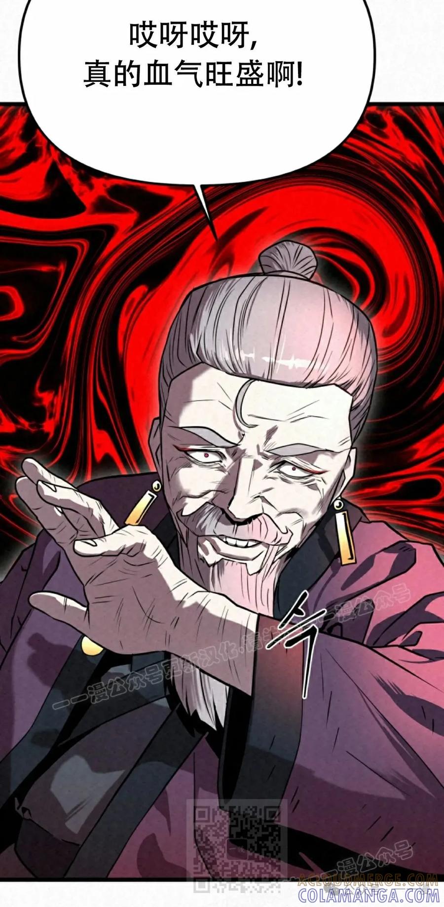 《昆仑剑仙》第4集 第49页