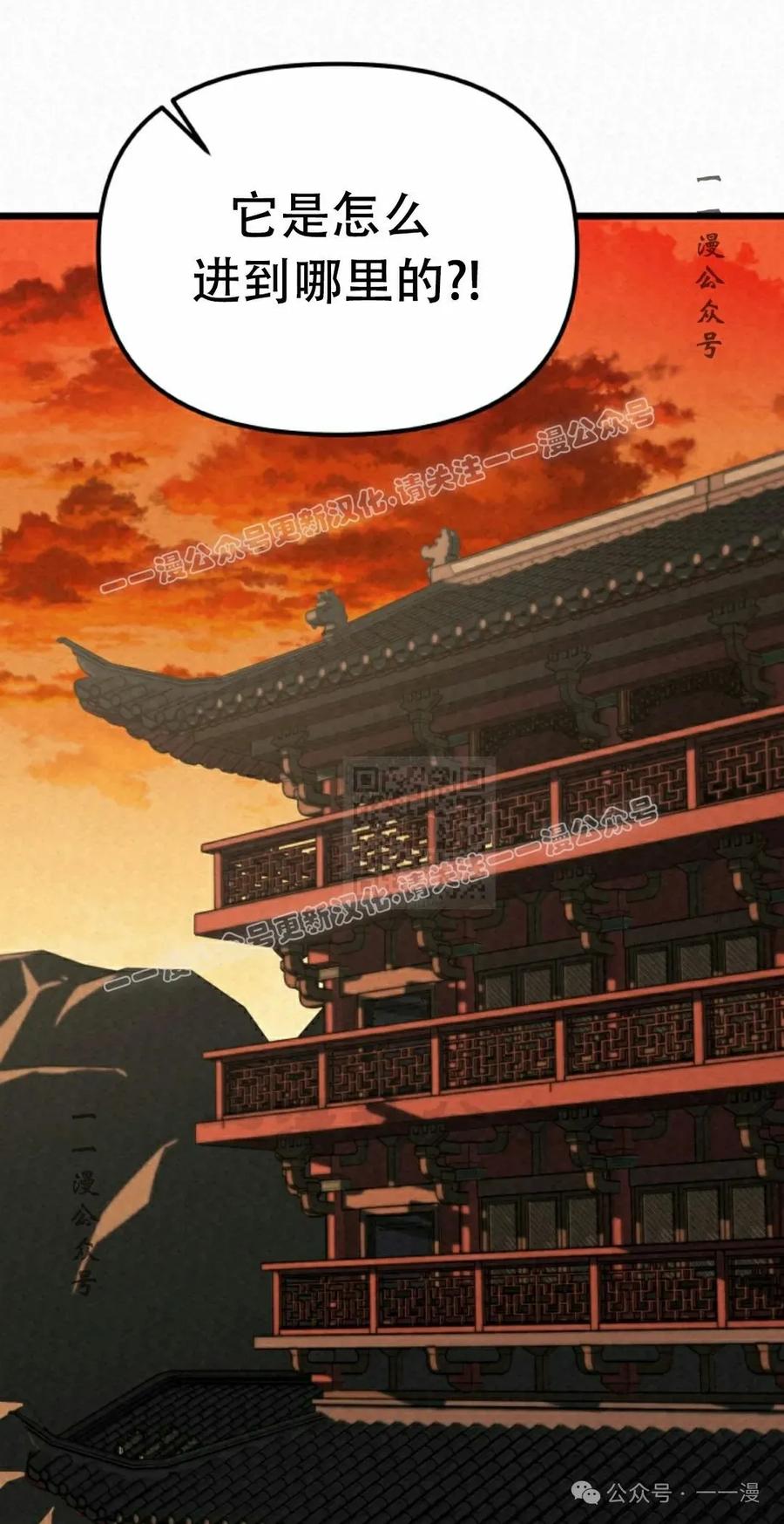 《昆仑剑仙》第4集 第7页