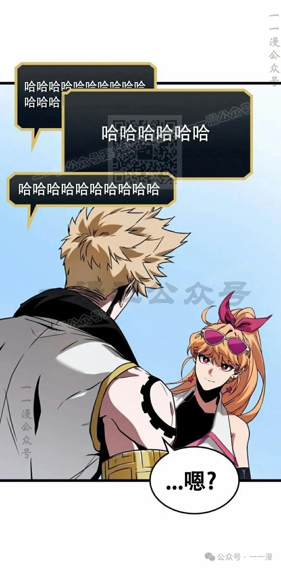 《暗黑骑士》阿拉德之光 第4集 第76页