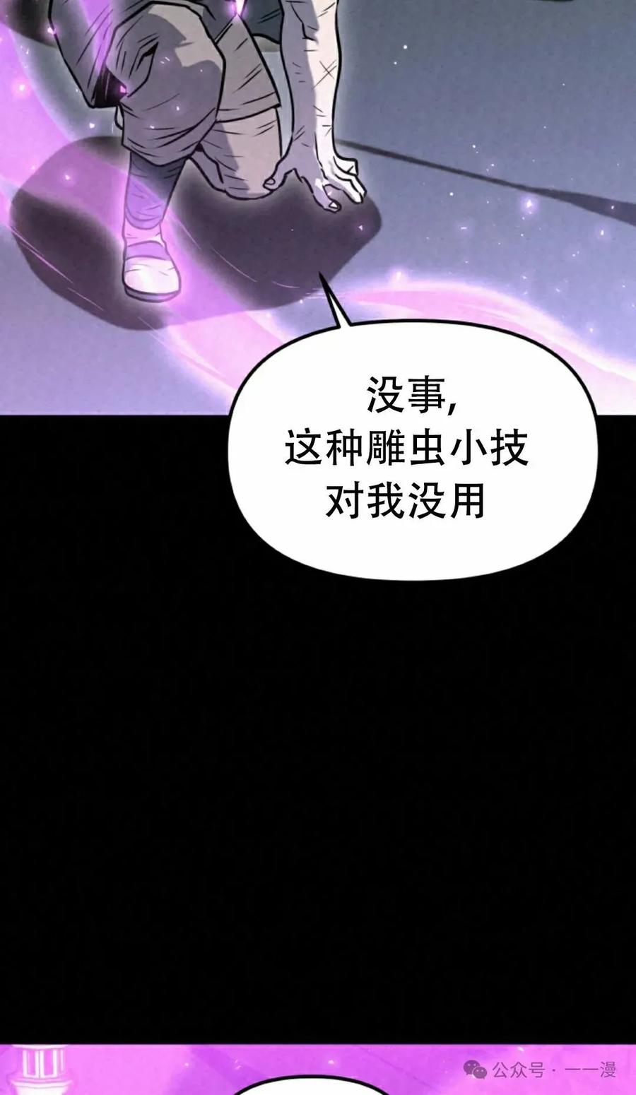 《昆仑剑仙》第4集 第72页