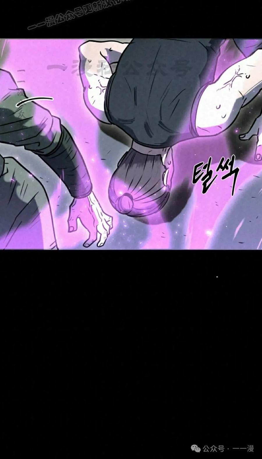 《昆仑剑仙》第4集 第70页