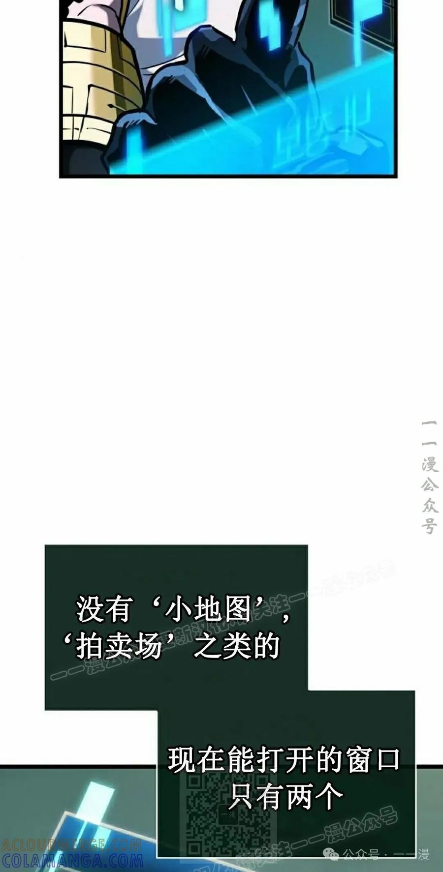 《暗黑骑士》阿拉德之光 第4集 第9页
