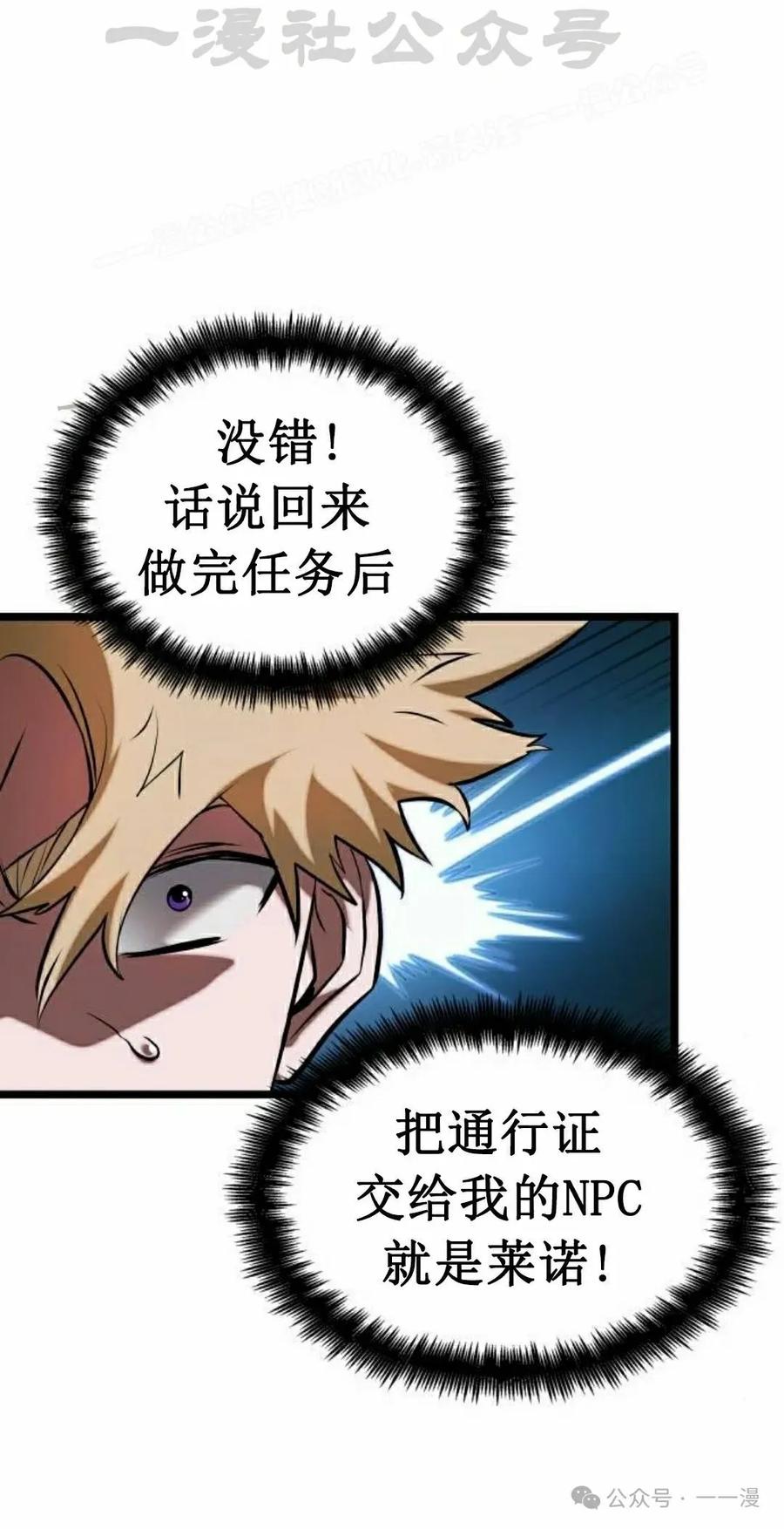 《暗黑骑士》阿拉德之光 第4集 第44页