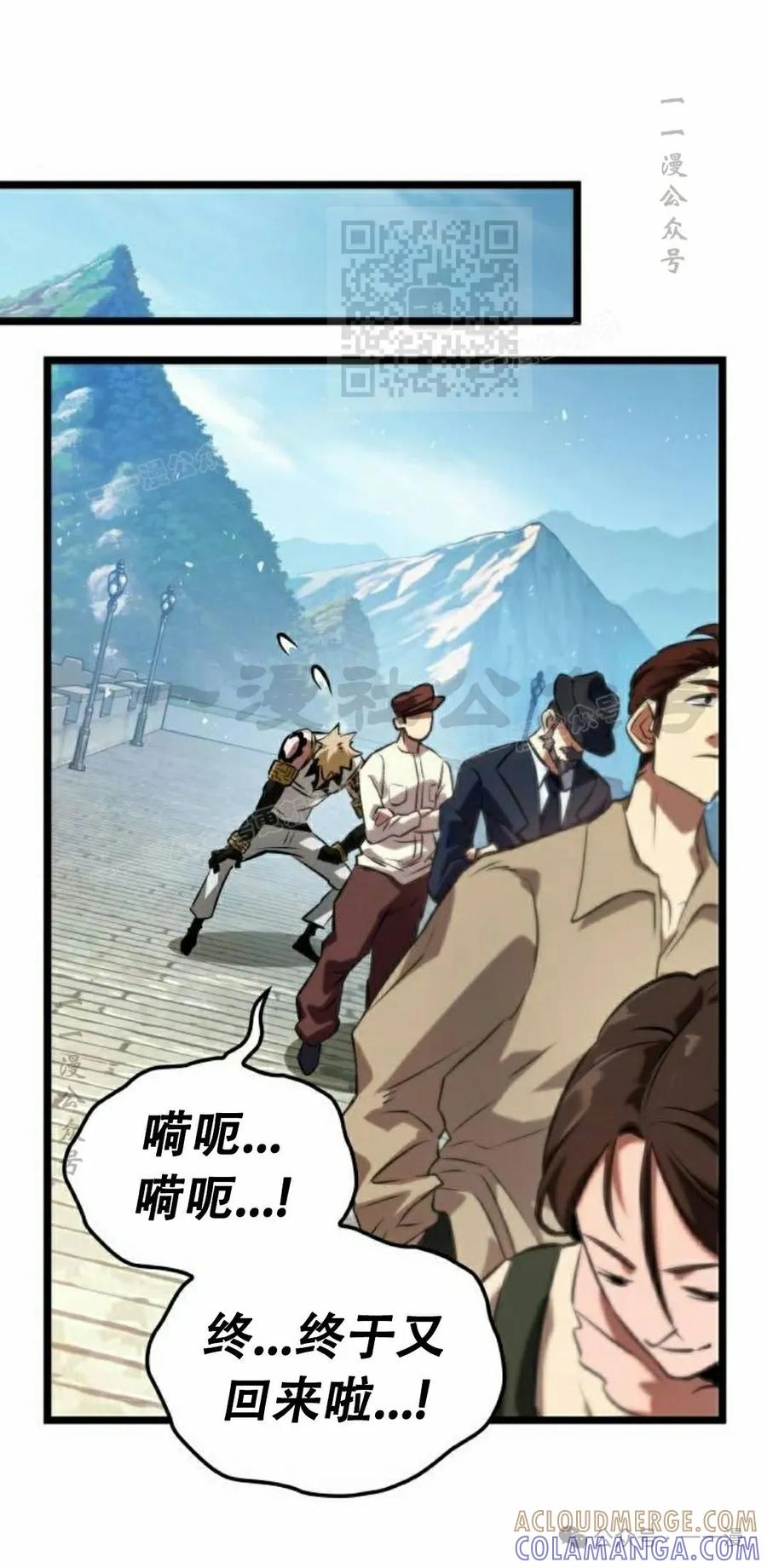 《暗黑骑士》阿拉德之光 第4集 第61页