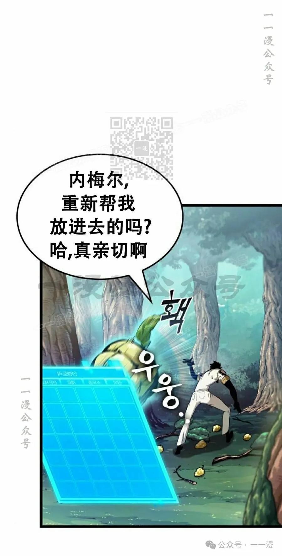 《暗黑骑士》阿拉德之光 第4集 第6页