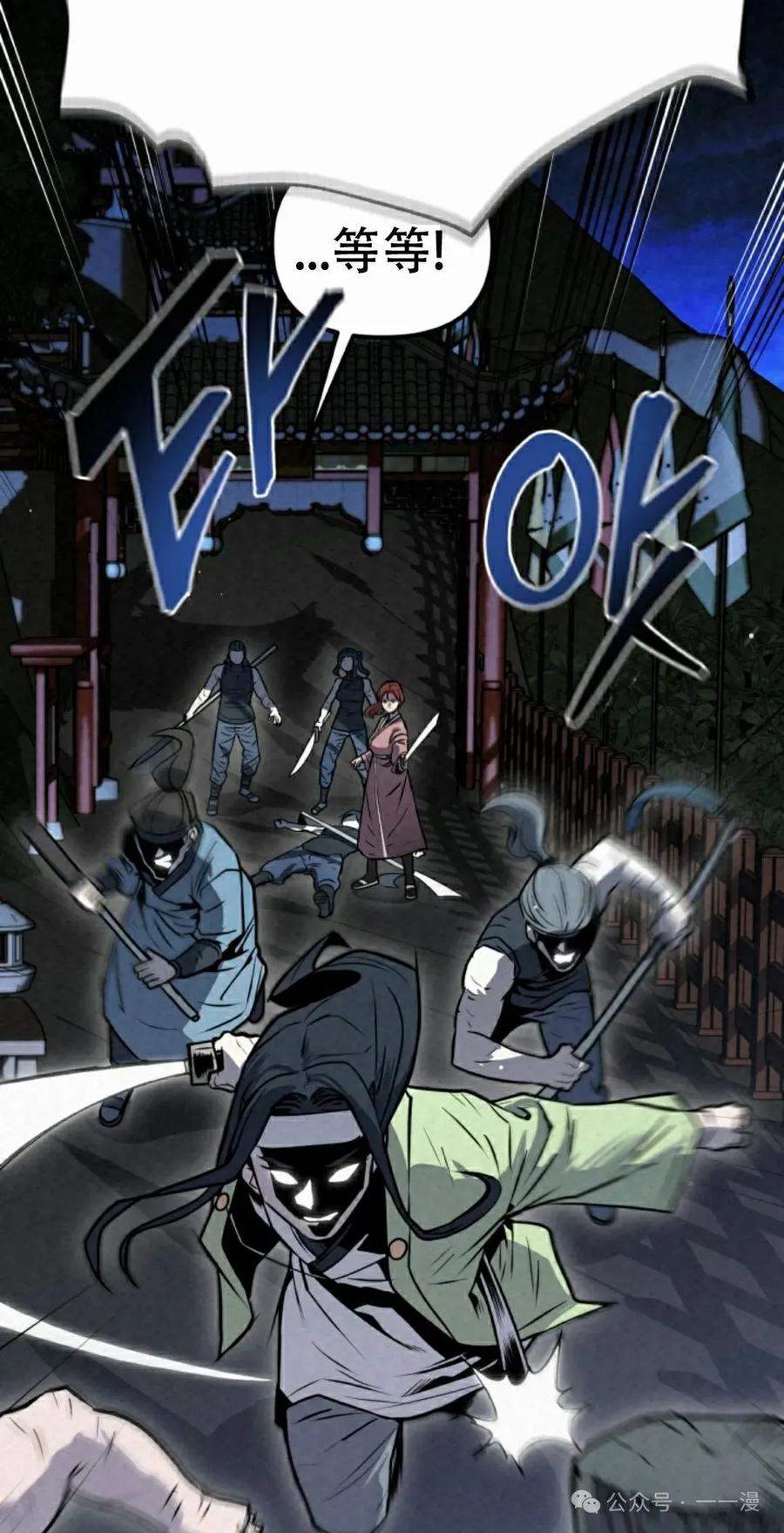 《昆仑剑仙》第4集 第58页