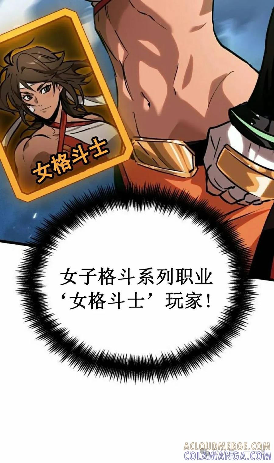 《暗黑骑士》阿拉德之光 第4集 第105页