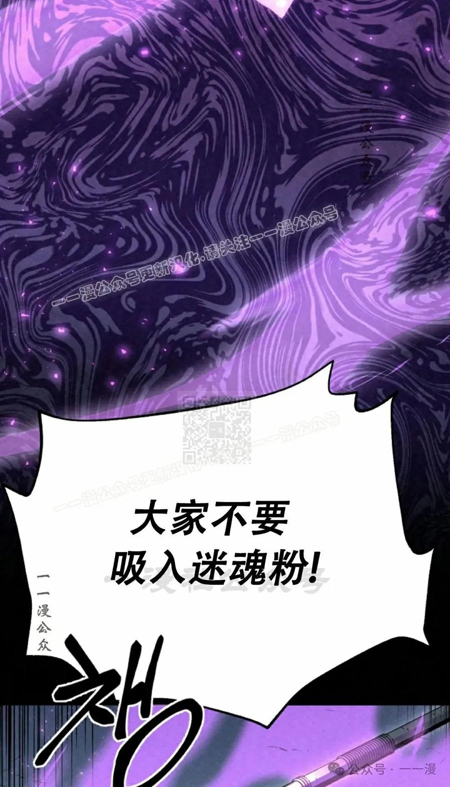 《昆仑剑仙》第4集 第67页