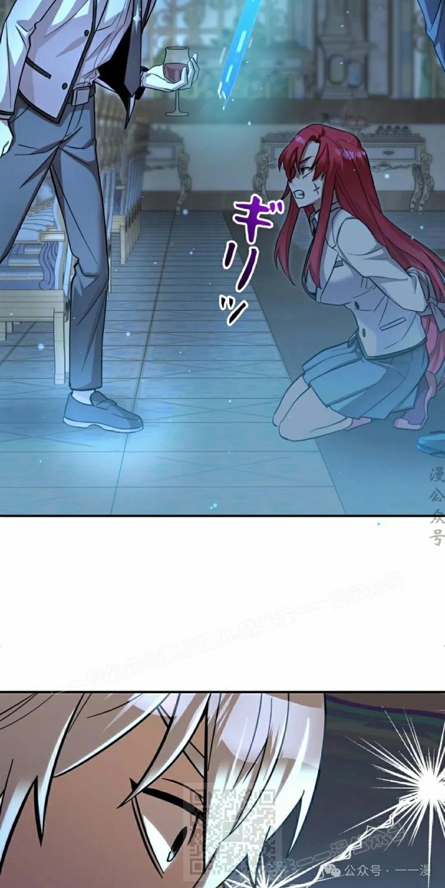 《女主角们想杀我》第4集 第39页
