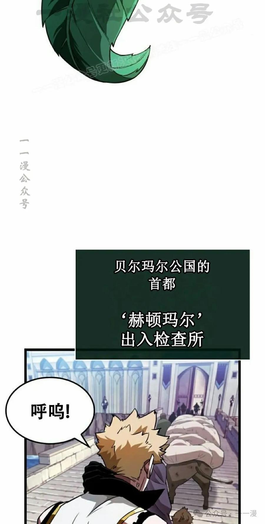 《暗黑骑士》阿拉德之光 第4集 第34页