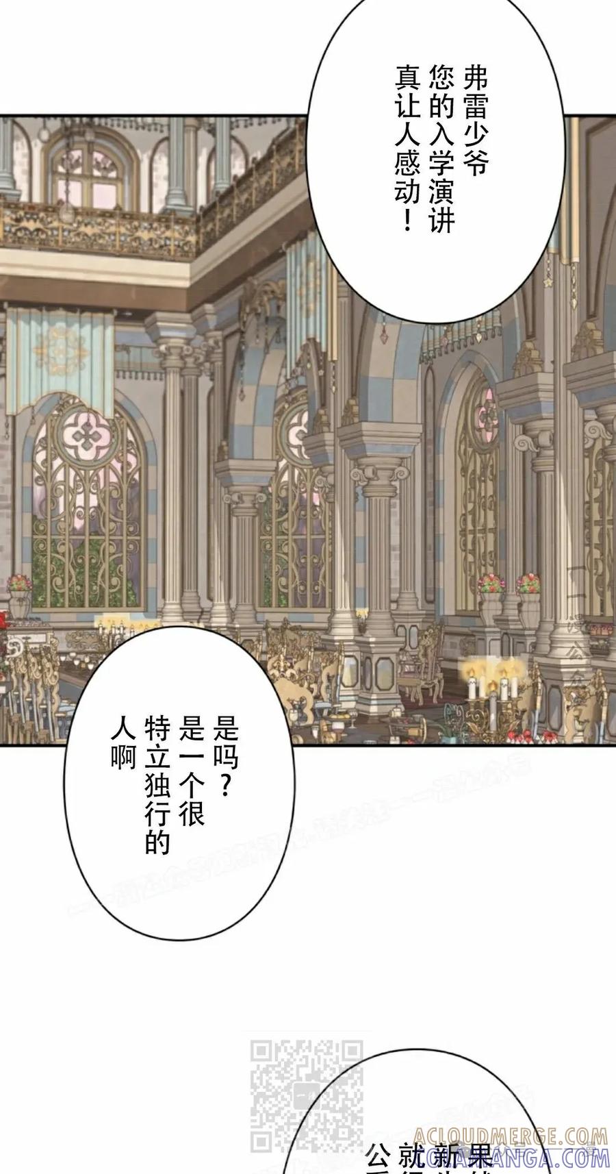 《女主角们想杀我》第4集 第19页